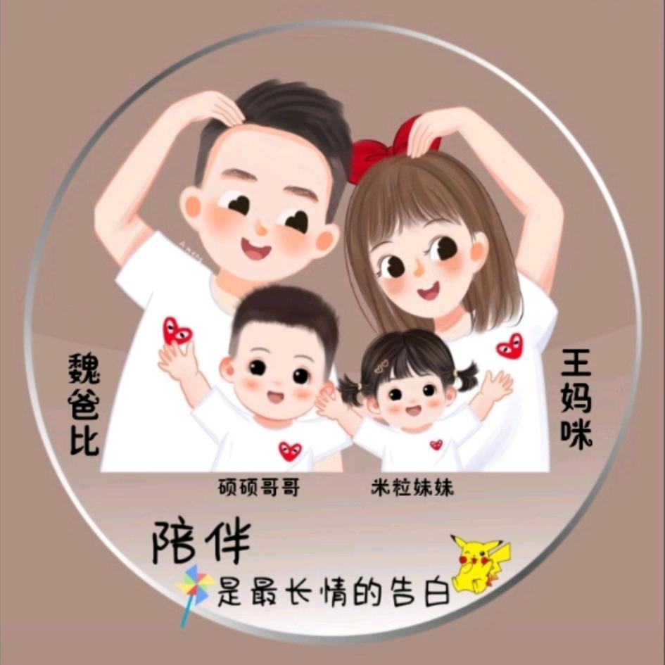 米粒  硕
