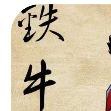 重庆双福铁牛管业