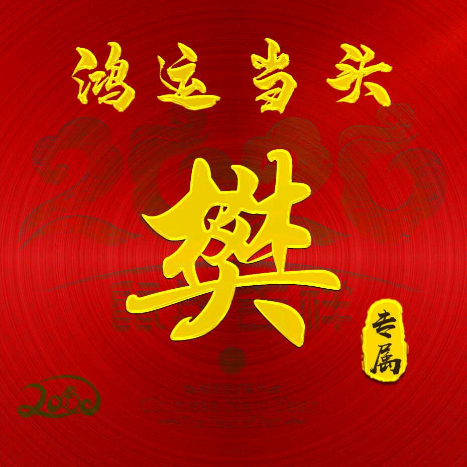 在路上