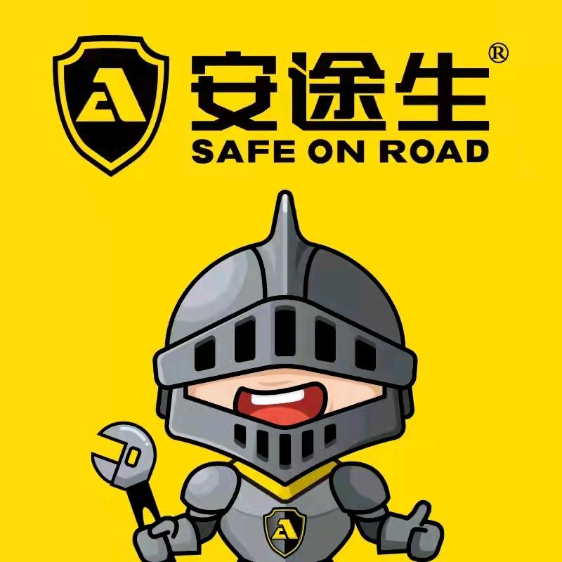 安途生车养护（红岗店）