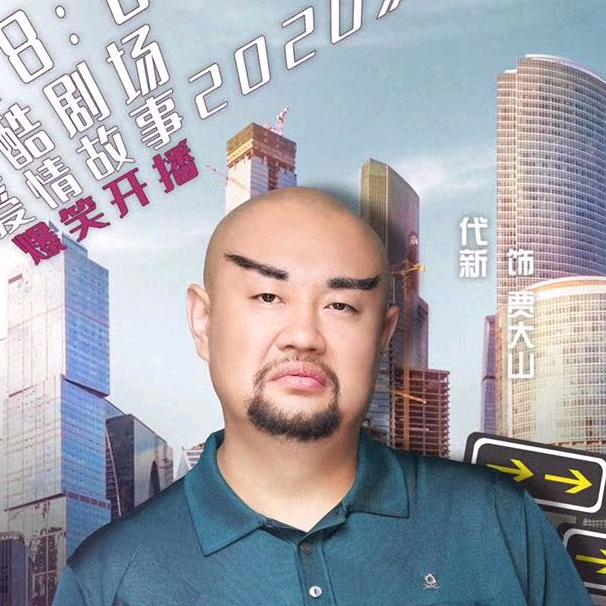 @二龙湖贾队长录屏号