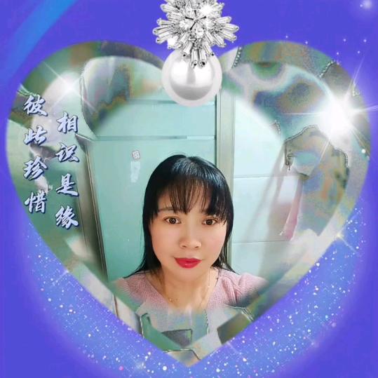 💞今生✨的缘🌹