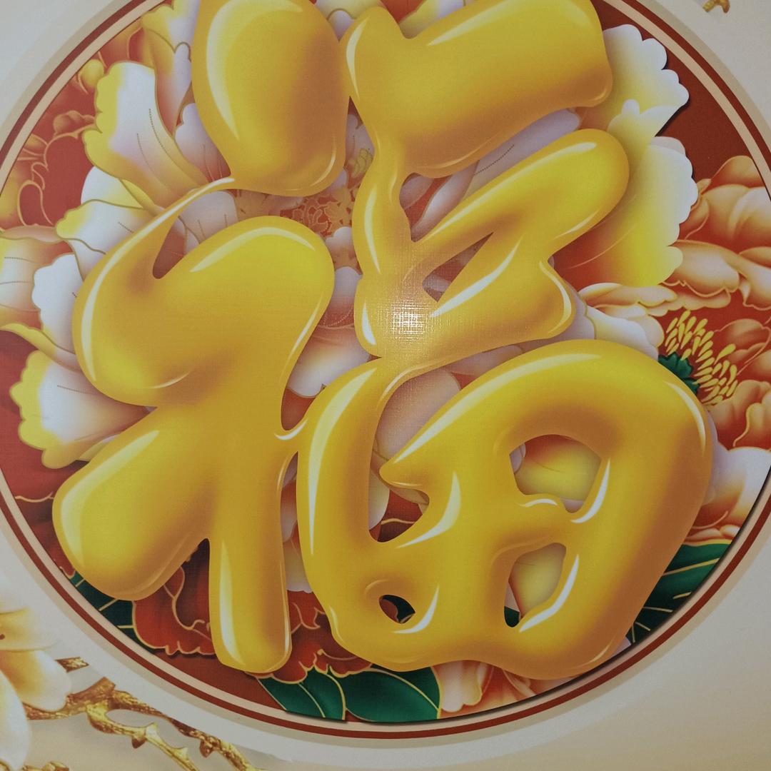 孔