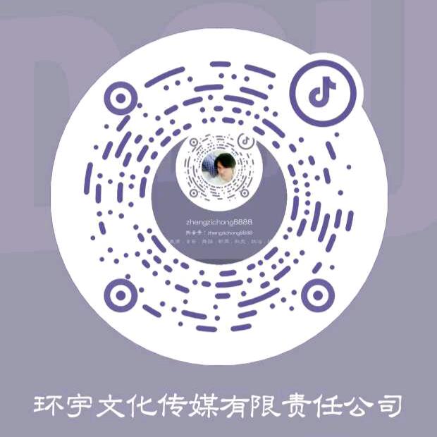 环宇文化传媒