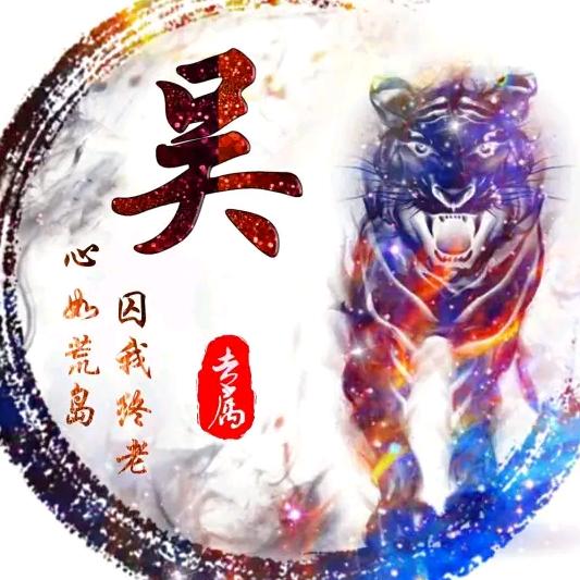 此生过半，了无牵挂！！！！