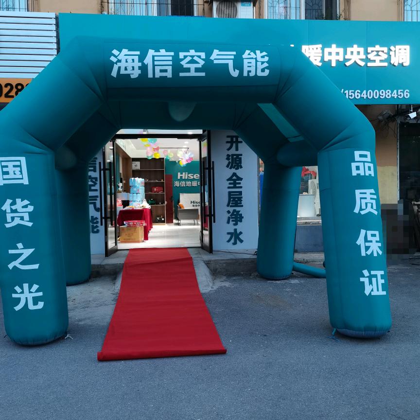 海信空气能（沈阳公司）