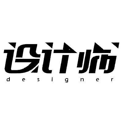 有聚设计师—赵龙