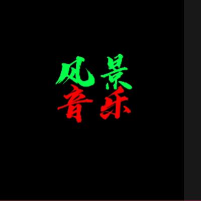 用户汪洋大海