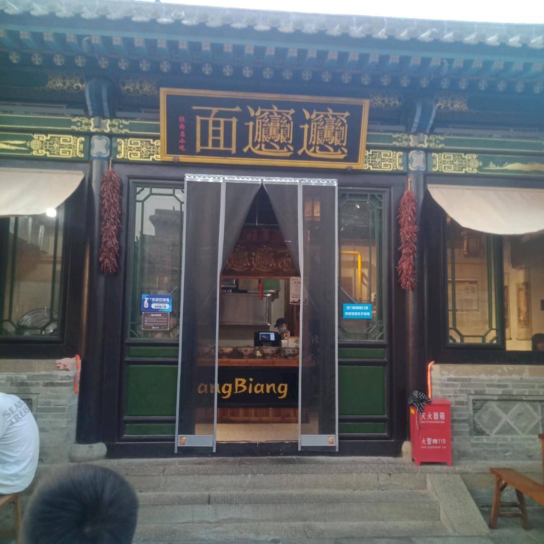 无事不登秦宝殿