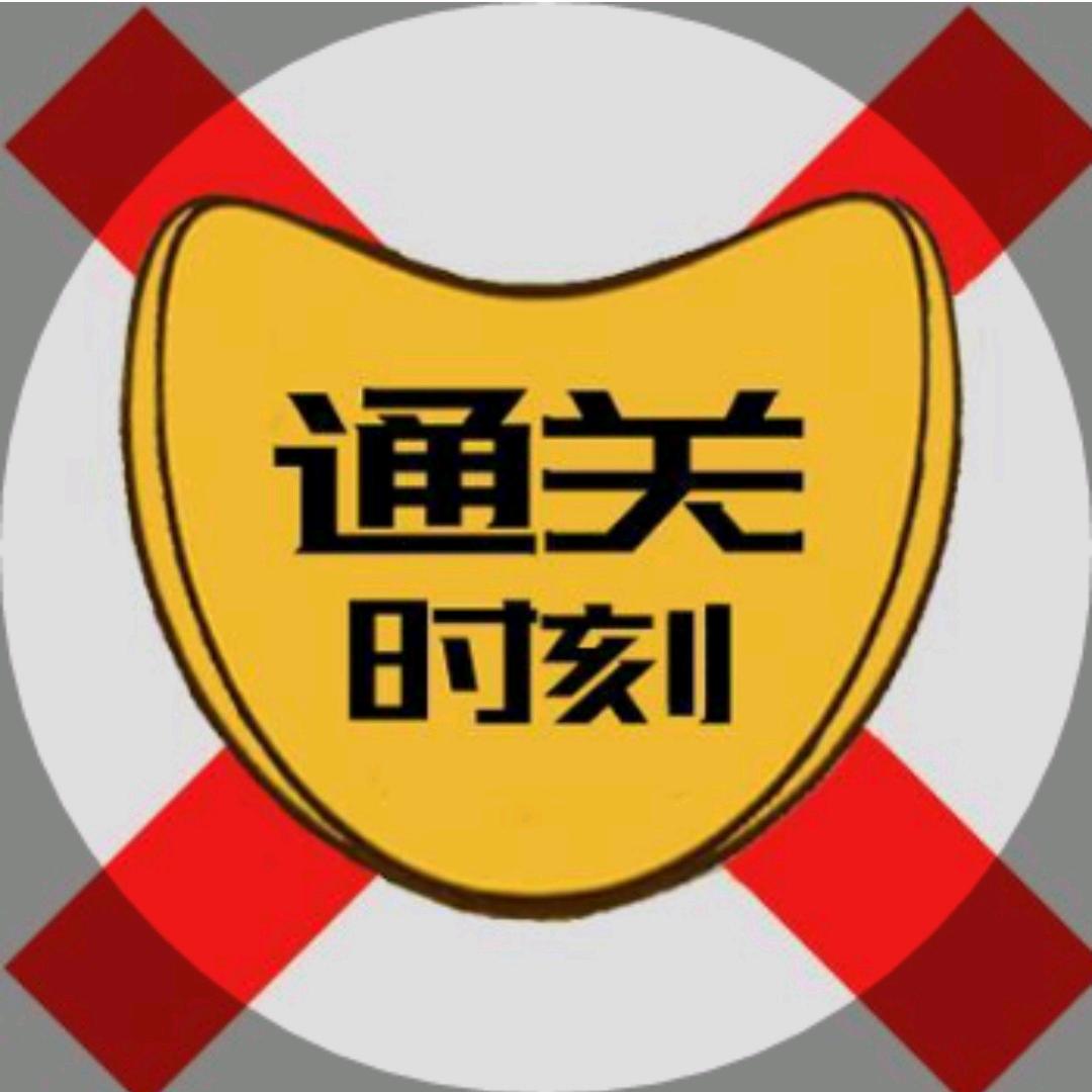 通关大魔王
