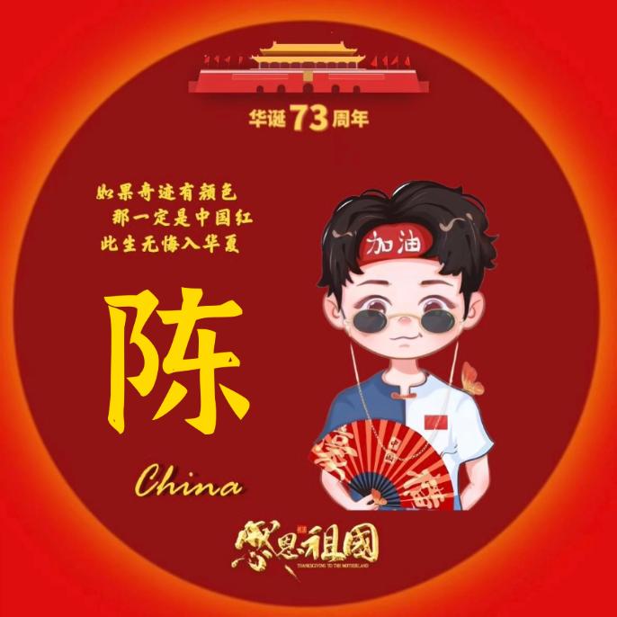 🌈陈书生