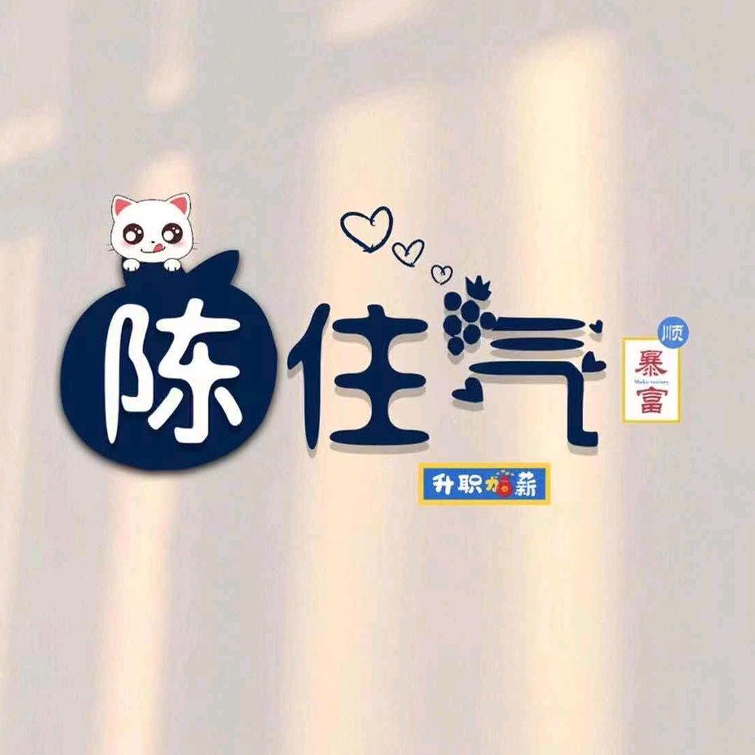 妞儿~