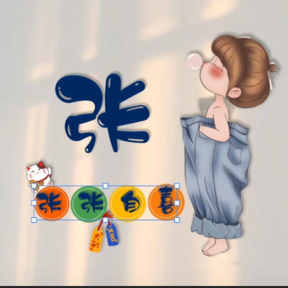 五姑娘💃