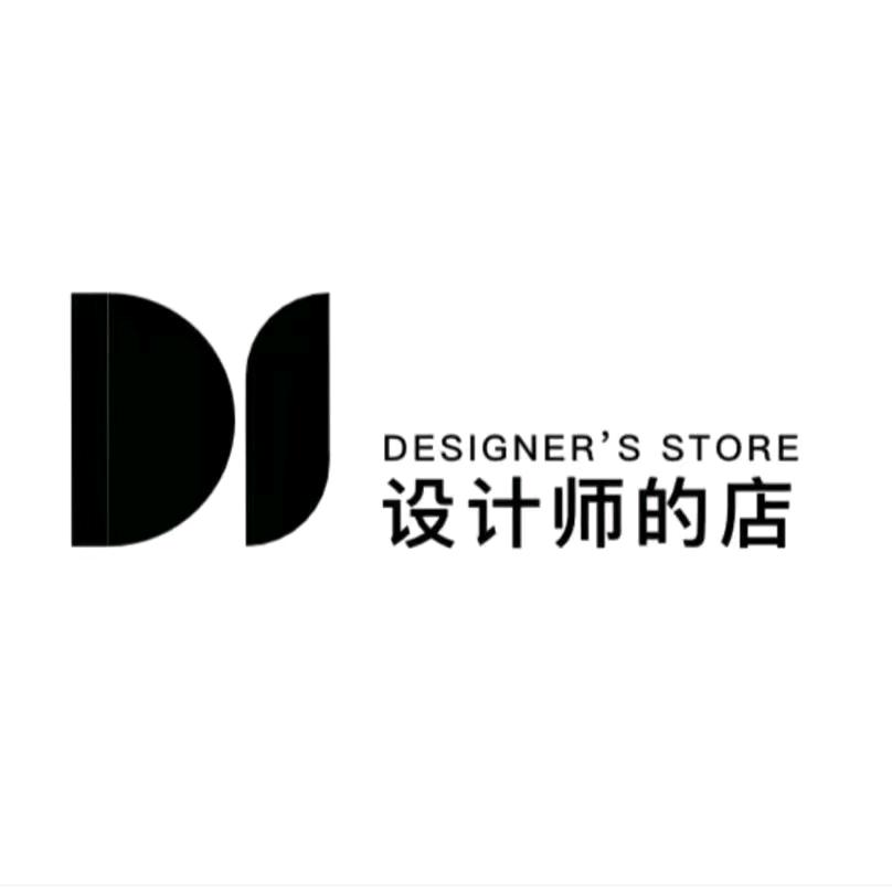 设计师的店