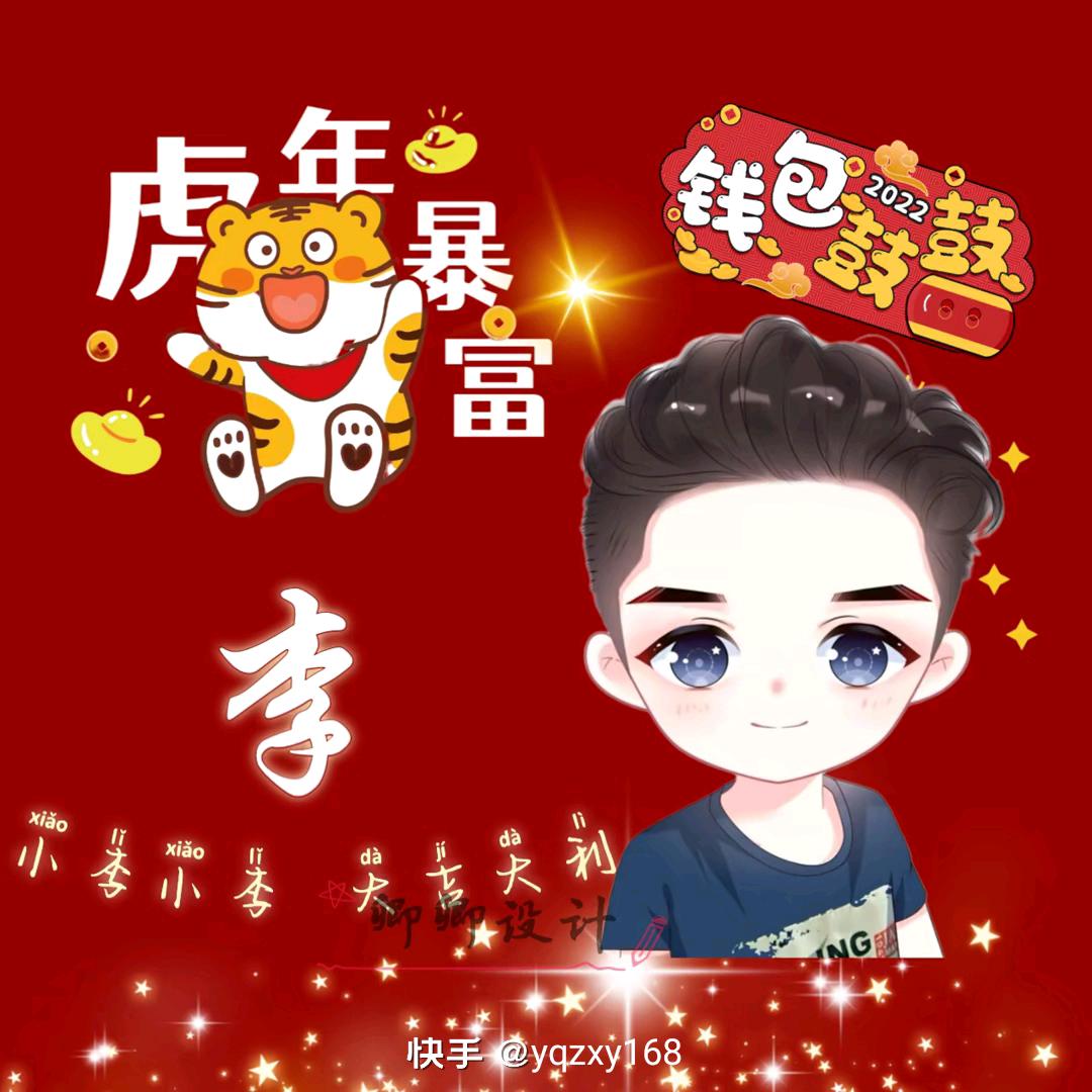 李思恩