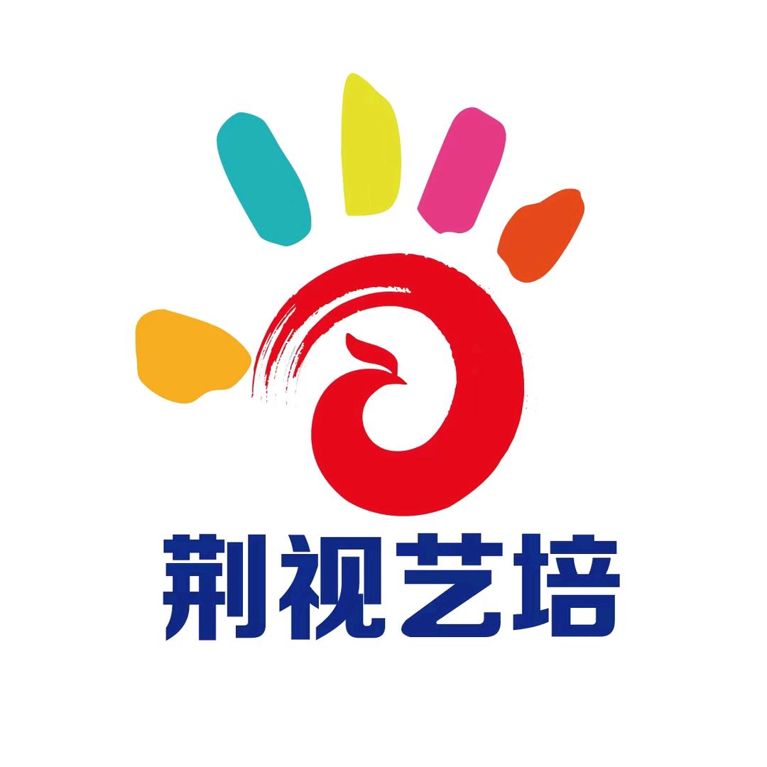 荆州广播电视台艺术培训中心