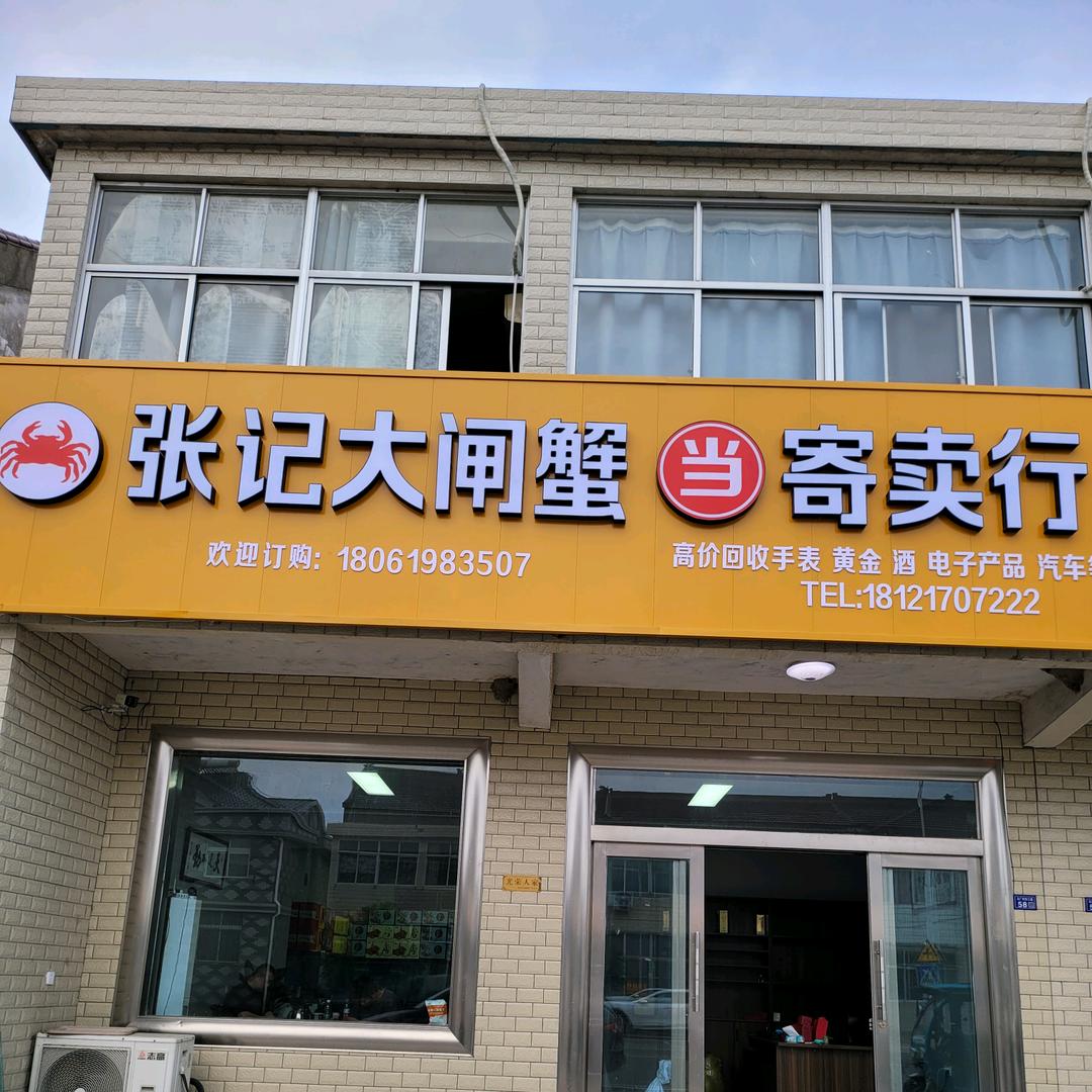 張先生