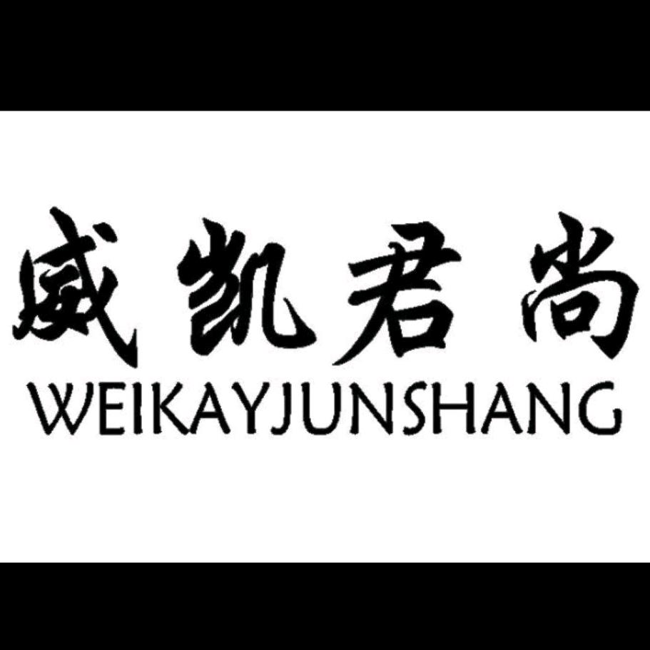 深圳南油叶子男装