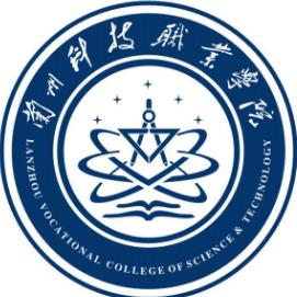 兰州科技职业学院