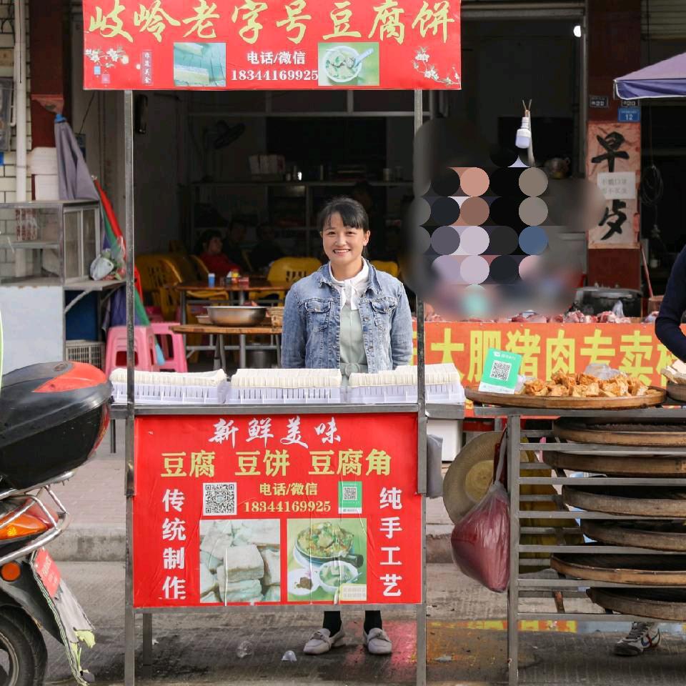 岐岭老字号豆腐饼黄美兰