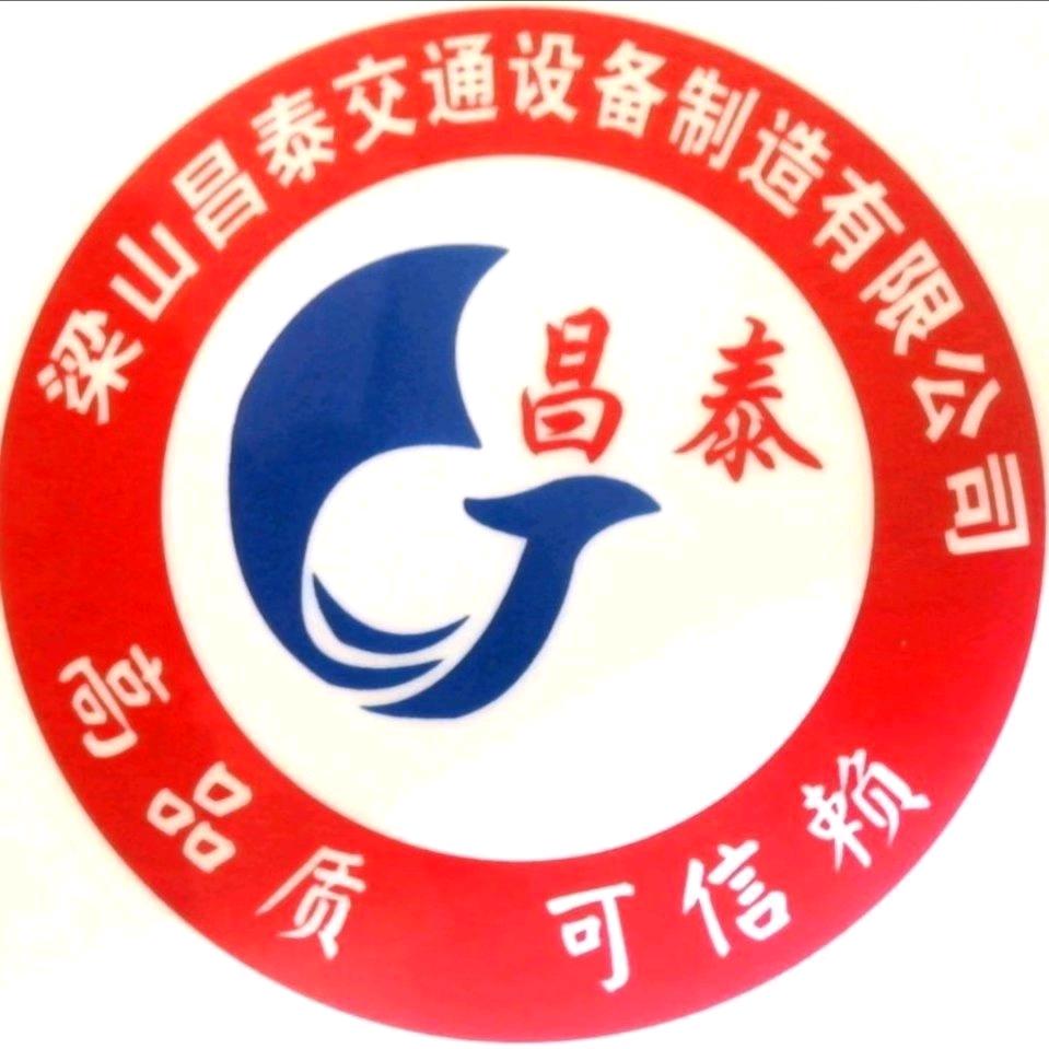 昌泰挂车销售部