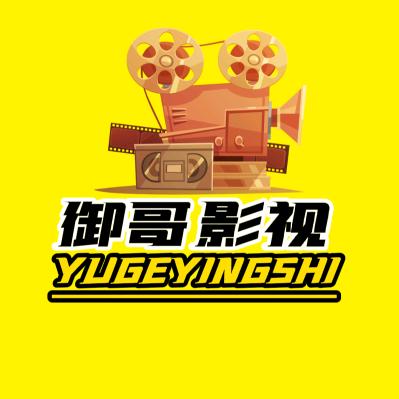 御哥哥剧社