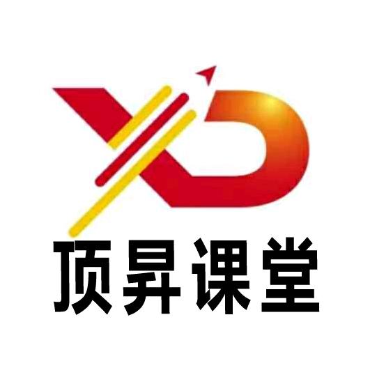 顶昇课堂外贸培训
