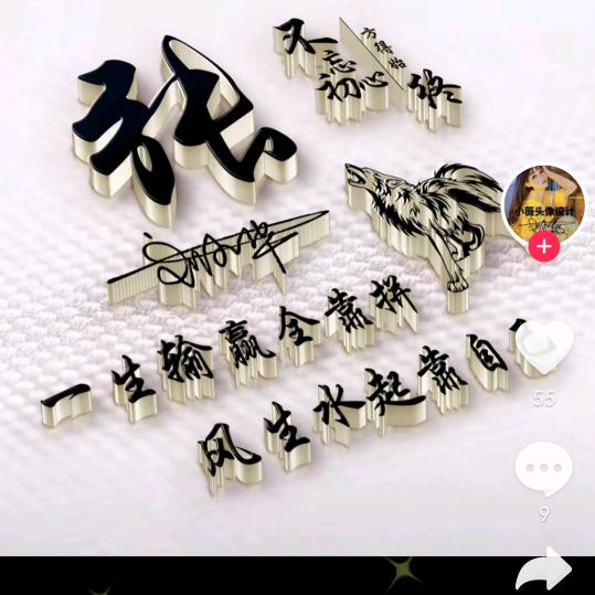 张明伟