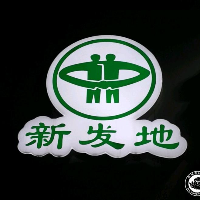 空调维修小学徒（车载冰箱维修爱好者）