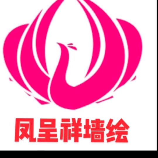 凤呈祥墙绘