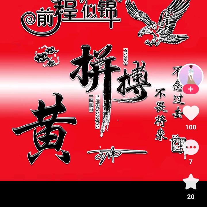 黄事炒鸡哥