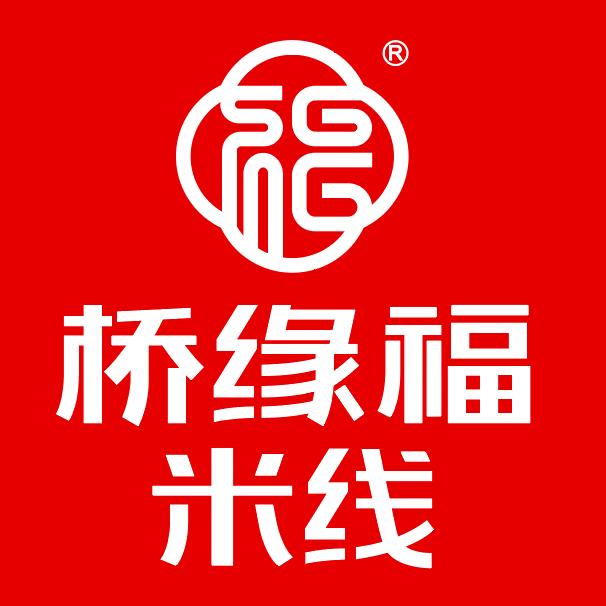 桥缘福米线店