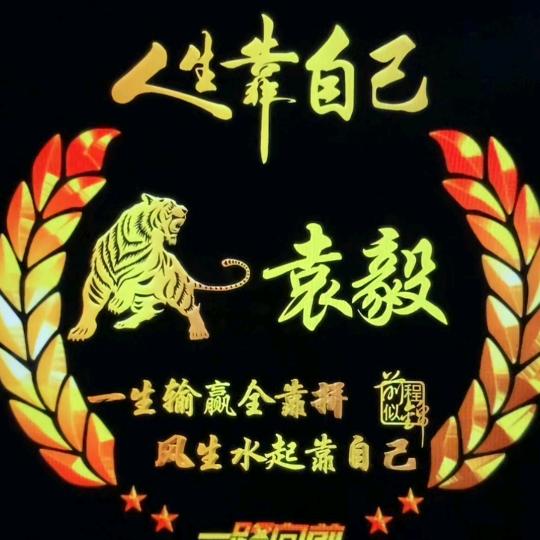 🇨🇳🌈毅哥