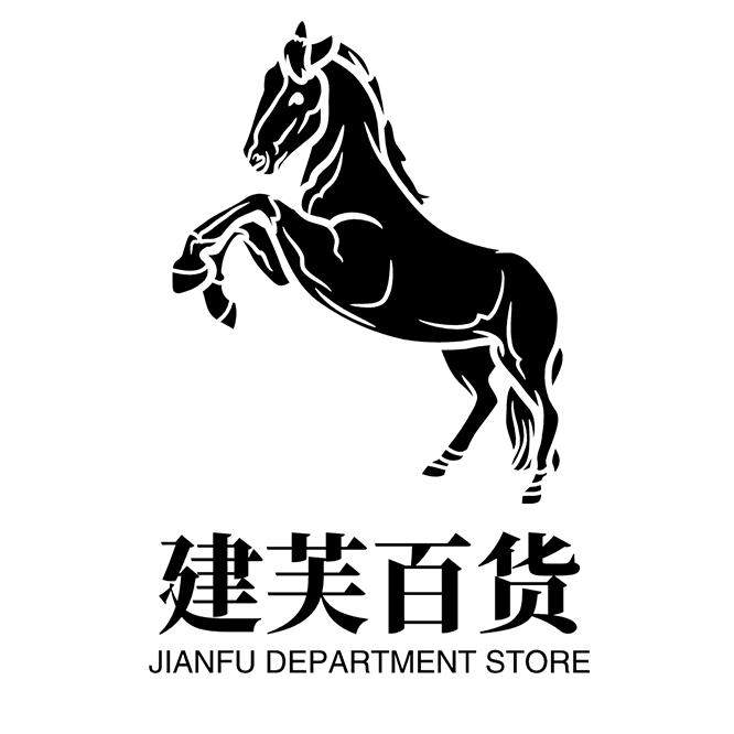 建芙百货