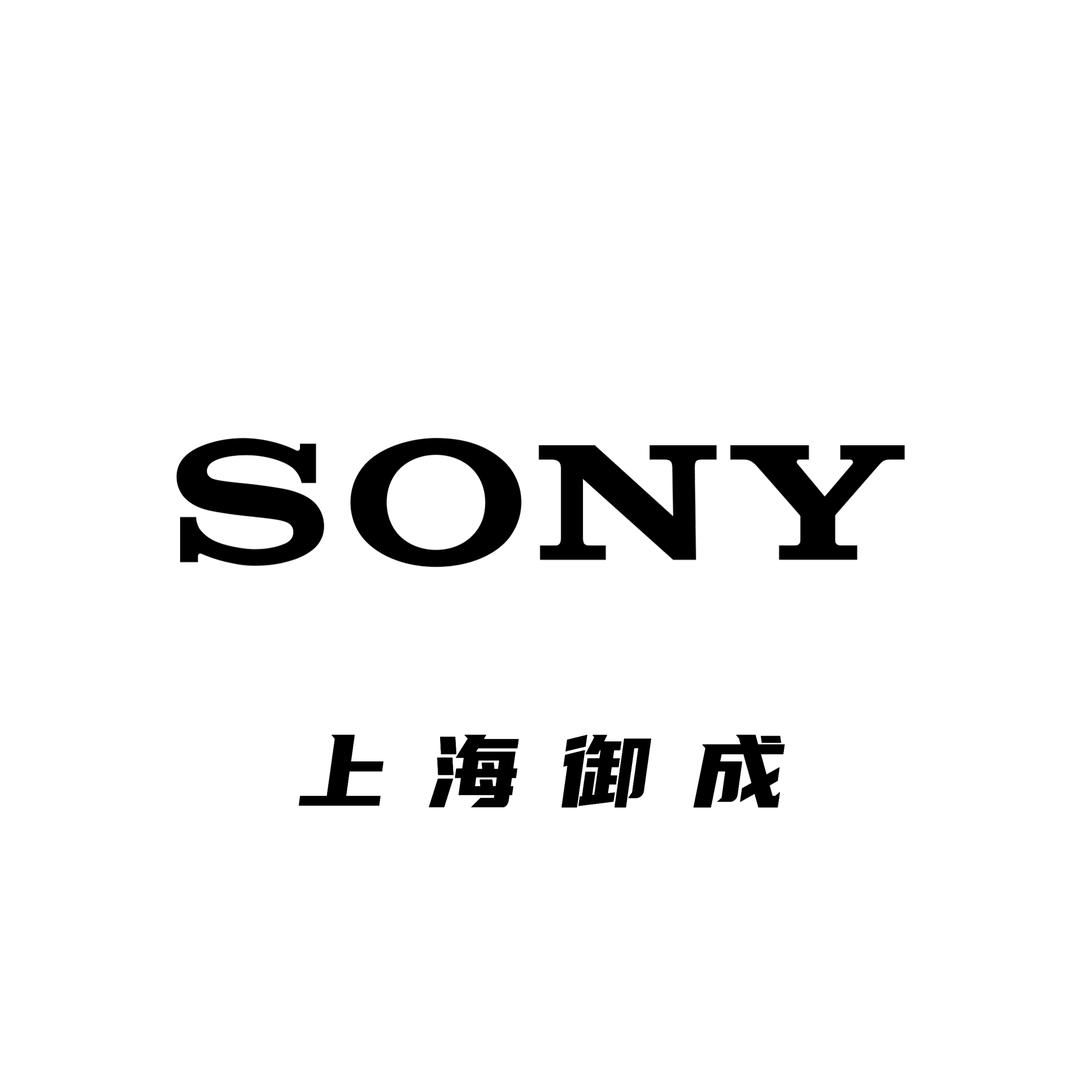 御成索尼
