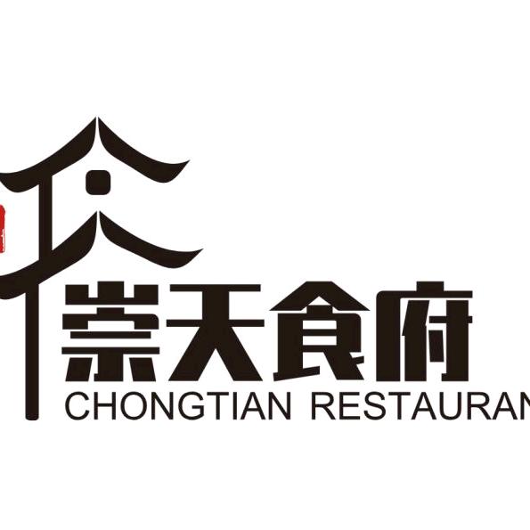 崇天食府之未来王者