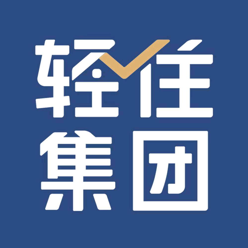 轻住酒店集团官方旗舰店
