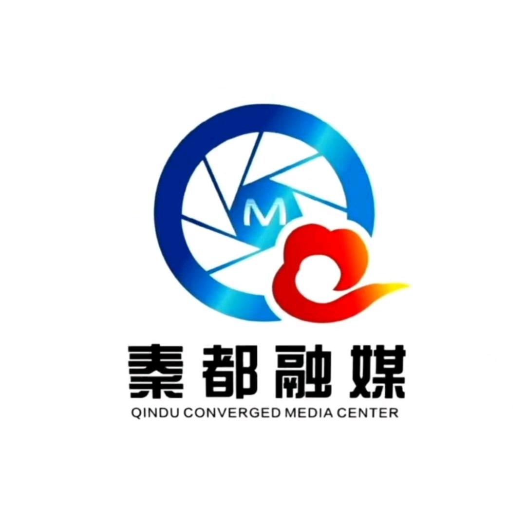 秦都区融媒体中心