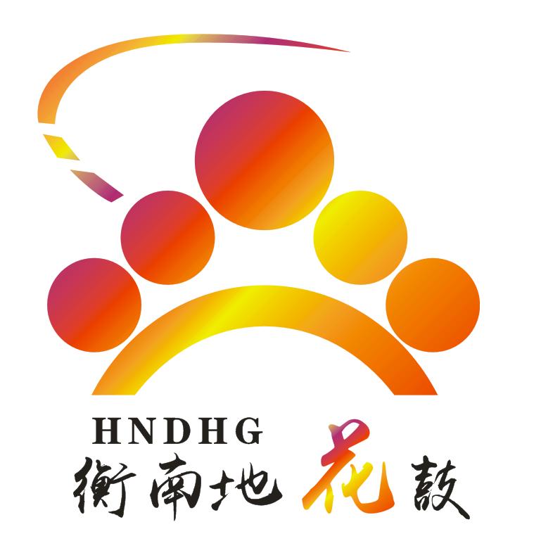 衡南县衡州花鼓戏保护传承中心