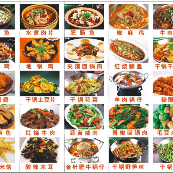 刘家排挡