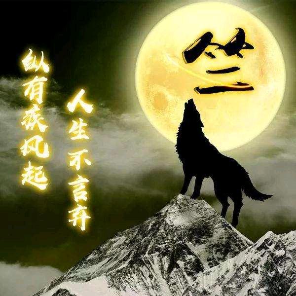 天陌