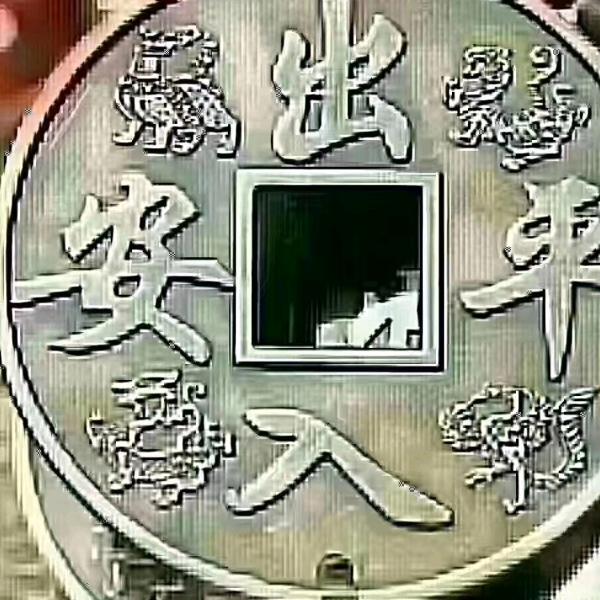 刘∽~（流水生财）