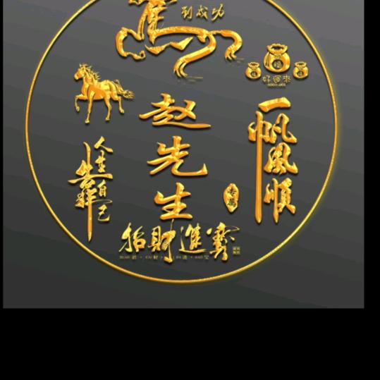 西北战神