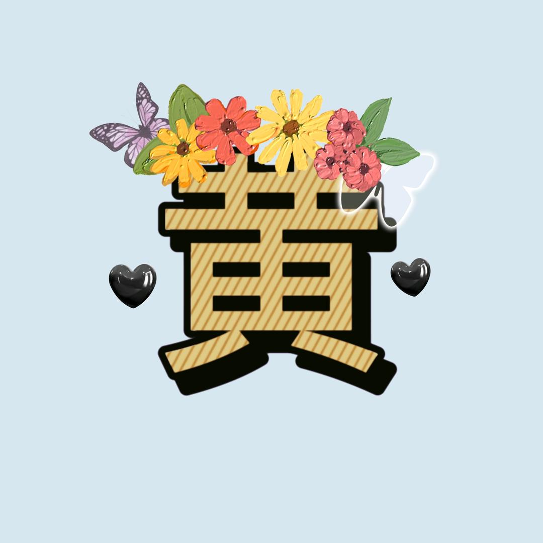 琴