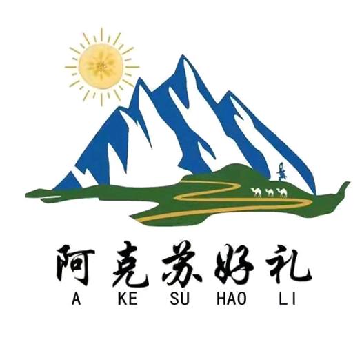 阿克苏好礼甄选