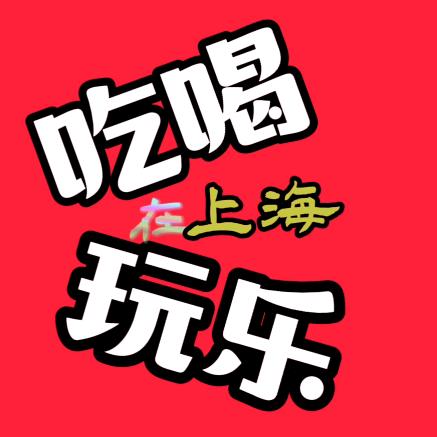 蜜姐带你吃喝玩乐