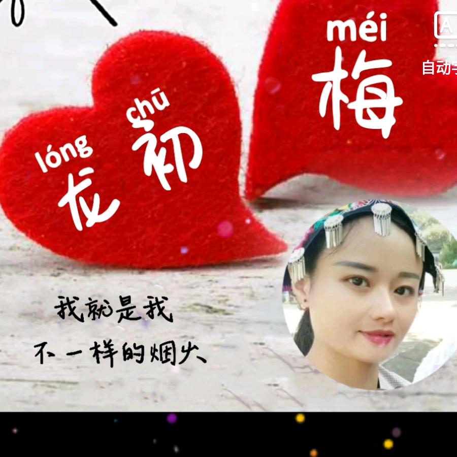 在浙漂泊的苗族啊梅，每天早上8点直播