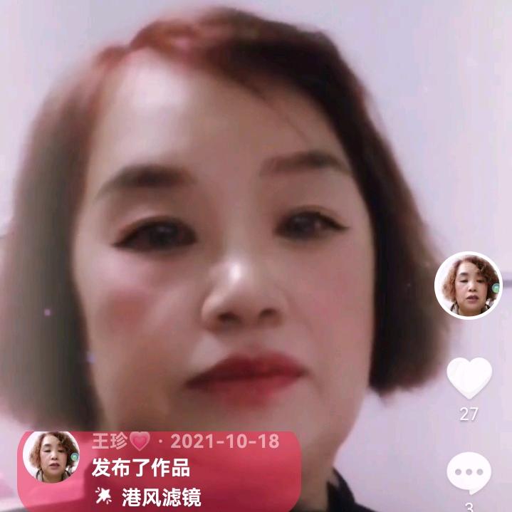王珍💗
