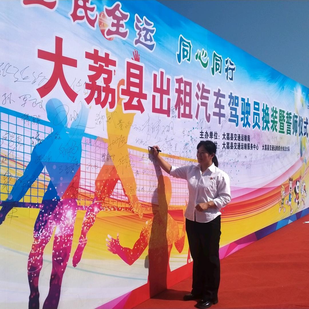 大荔县顺心家政