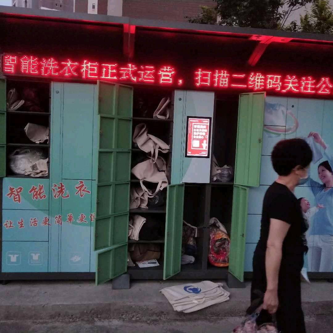 长春市微乐洗涤服务有限公司
